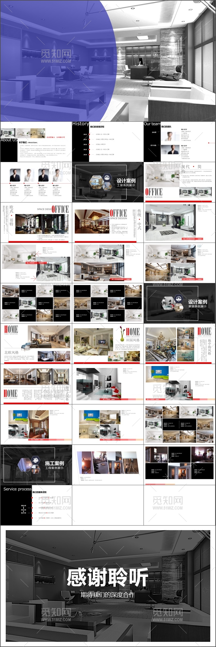 欧美大气建筑装饰装潢室内设计PPT模板