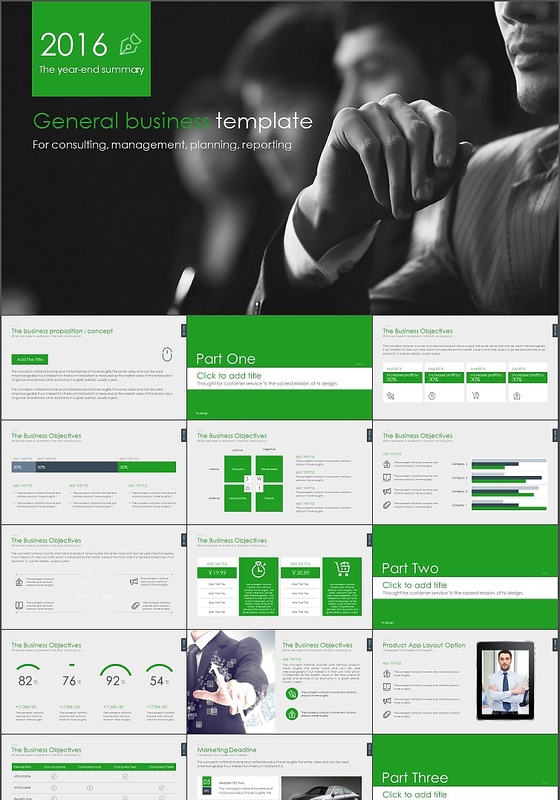 2016-简约商务动态模板PPT素材下载