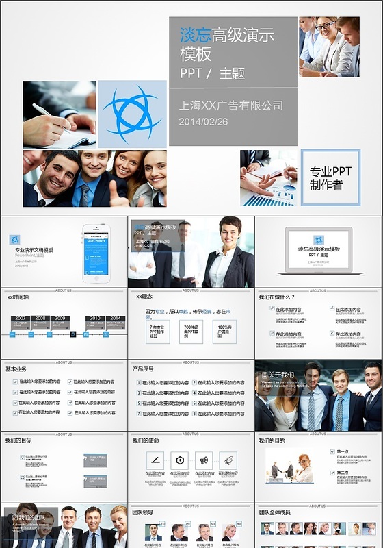 企业介绍团队合作产品发布项目方案模板