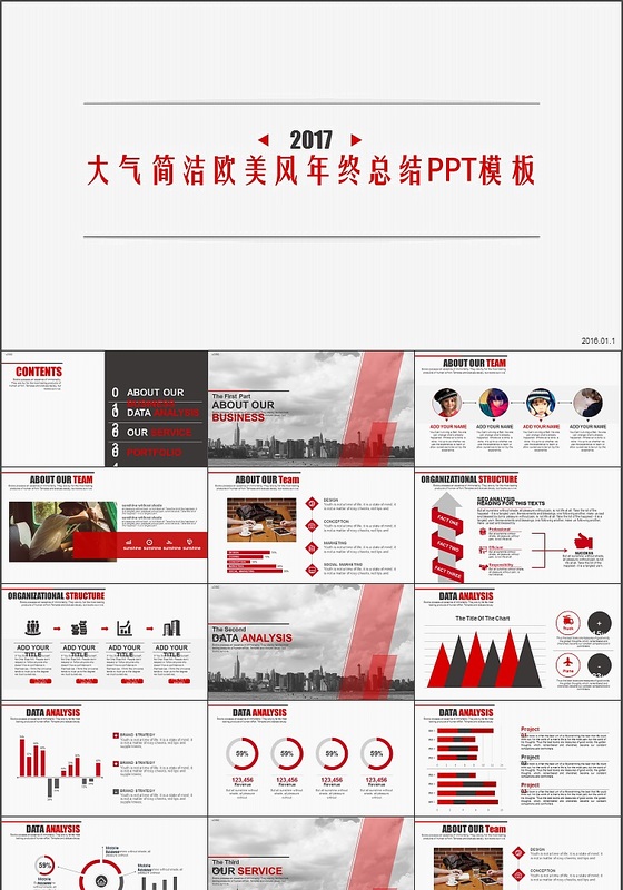 大气简洁欧美风年终总结汇报PPT模板