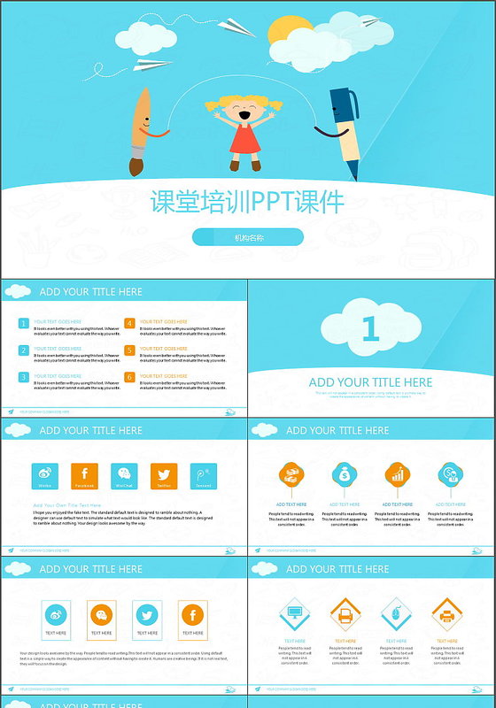 欧美扁平化可爱卡通教育课件PPT模板