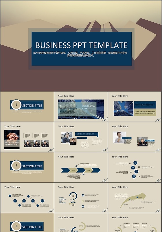 2017年精美大气工作总结ppt模板