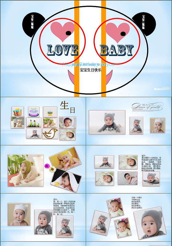 温馨唯美宝宝生日快乐电子相册ppt模板