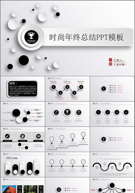 时尚黑色微粒体年终总结ppt