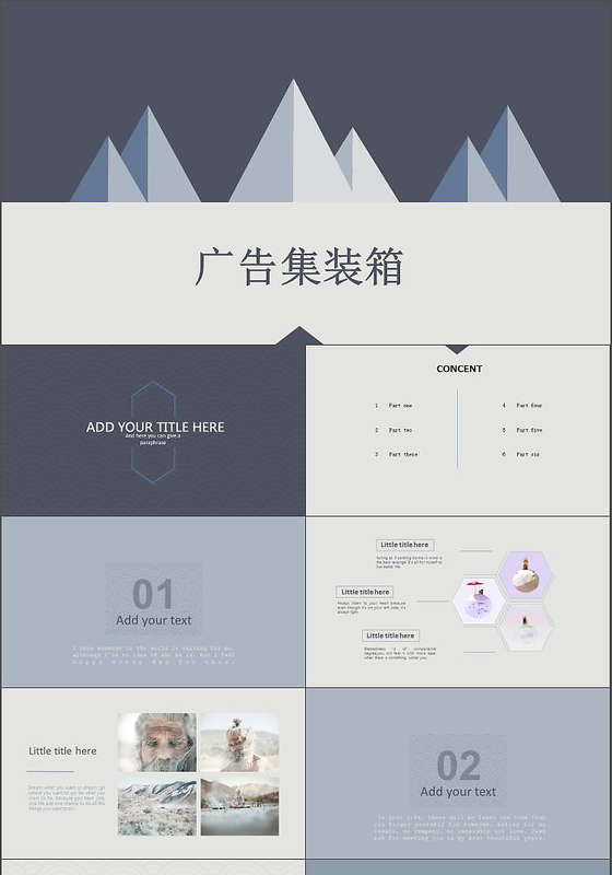 纯色简约唯美广告策划PPT模板