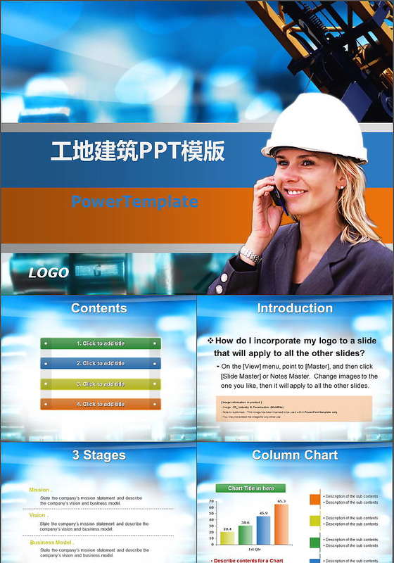 蓝色形象工地建设PPT模板