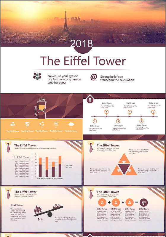 2018埃菲尔铁塔总结汇报模版