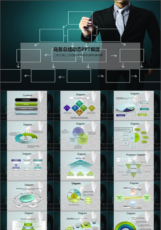 黑色动态商务报告计划演讲等通用模版