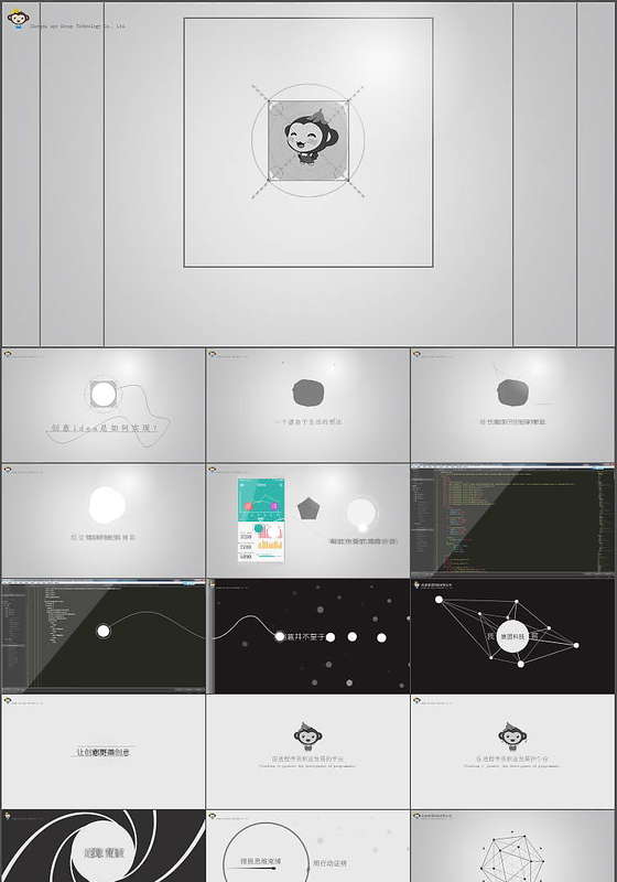 商务运动抽象立体PPT模板