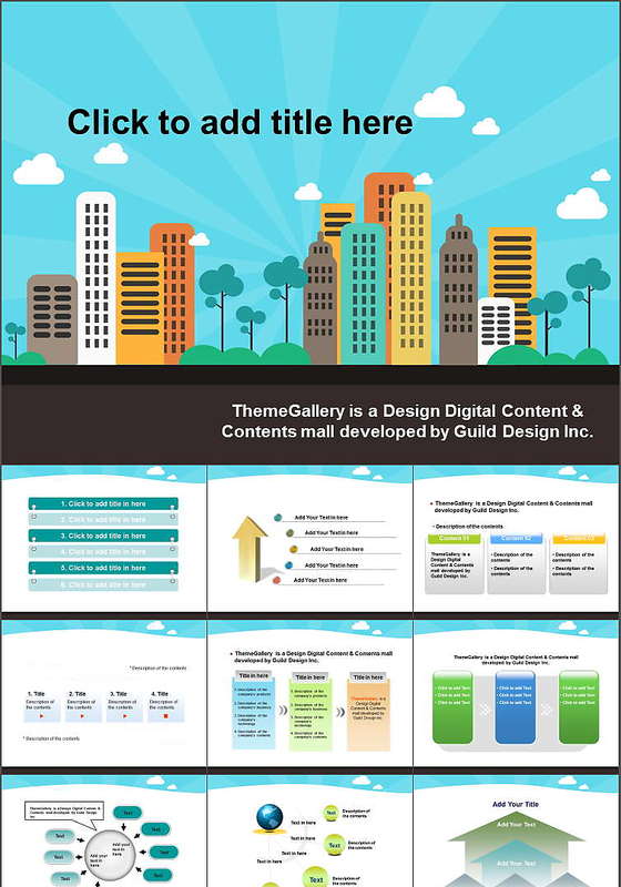 全新清新卡通城市商务汇报主题PPT