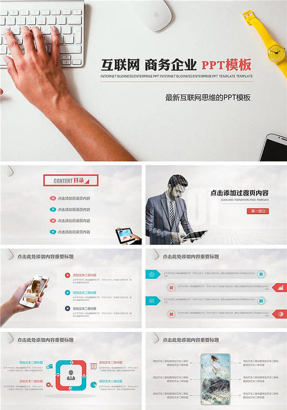 2017大气红色青色商务通用型年终汇报总结类PPT模