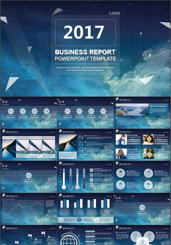 2017超震撼星空开场工作总结述职报告PPT模板