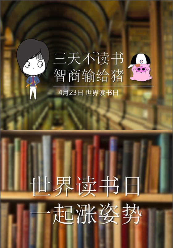 世界读书日知识文化动态PPT