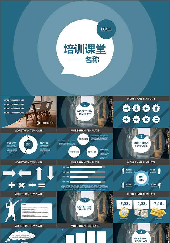 简洁大气扁平化培训课堂PPT模板