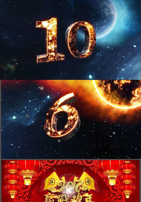 鸡年2017大气倒计时年会现场ppt模板