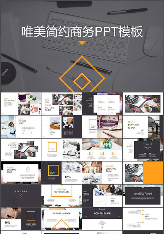 简约方块通用商务工作汇报PPT模版