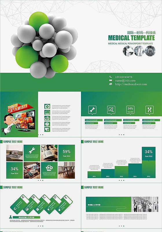 绿色球状分子医疗医药生物化学PPT模板