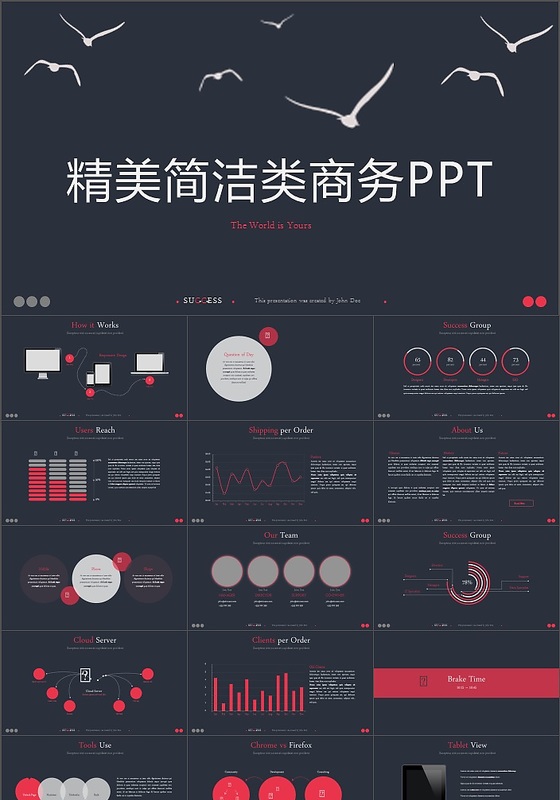  大气精美欧美风商务通用类PPT模板