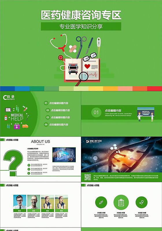 护士日记医疗护理工作汇报总结计划PPT模板