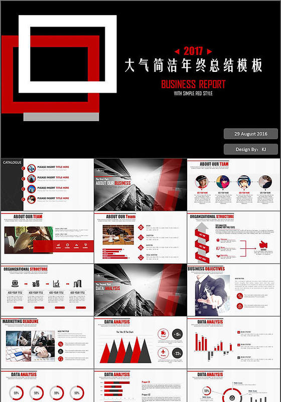 欧美简洁工作汇报年终总结PPT模板