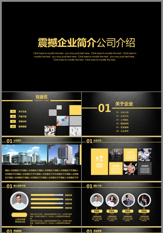 2017金色颗粒质感企业宣传PPT