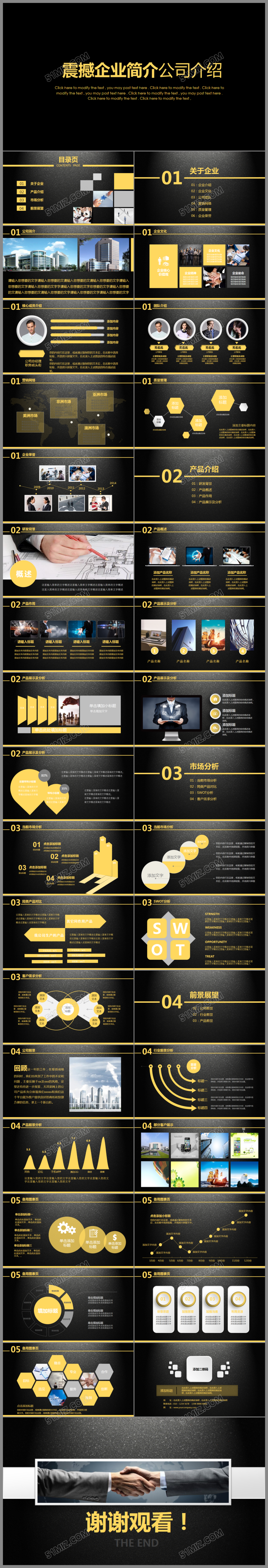 2017金色颗粒质感企业宣传PPT