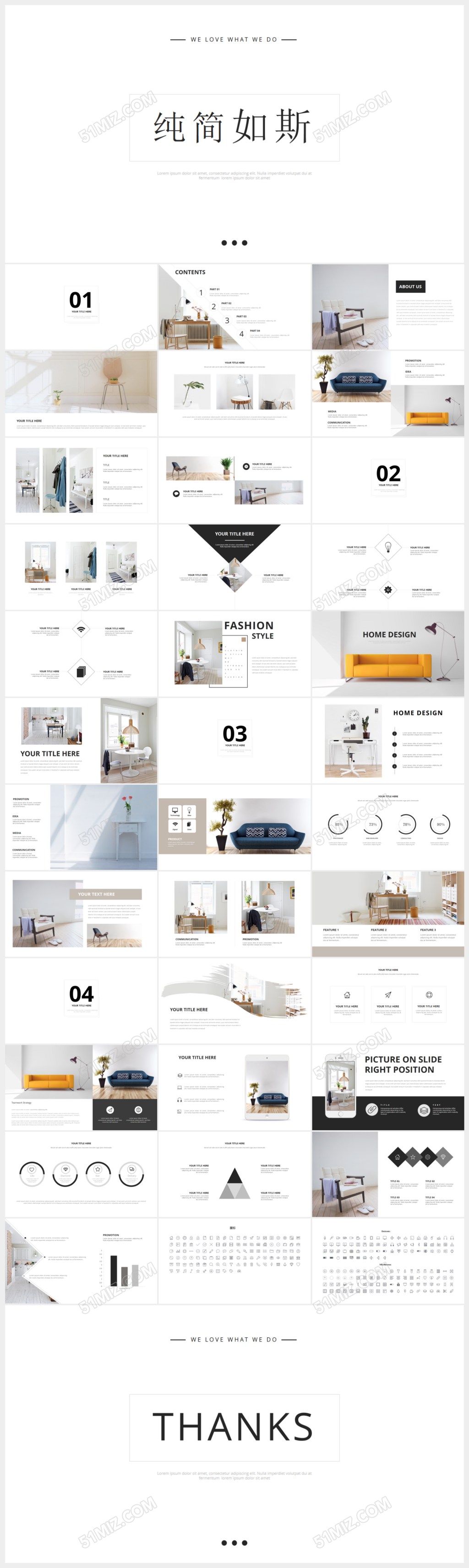 极简主义素雅室内装潢新产品发布产品宣传PPT