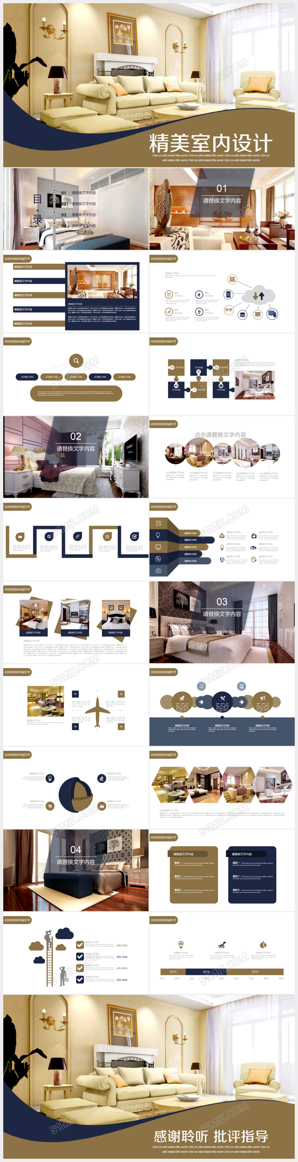 极致奢华室内设计装修公司简介产品展示PPT