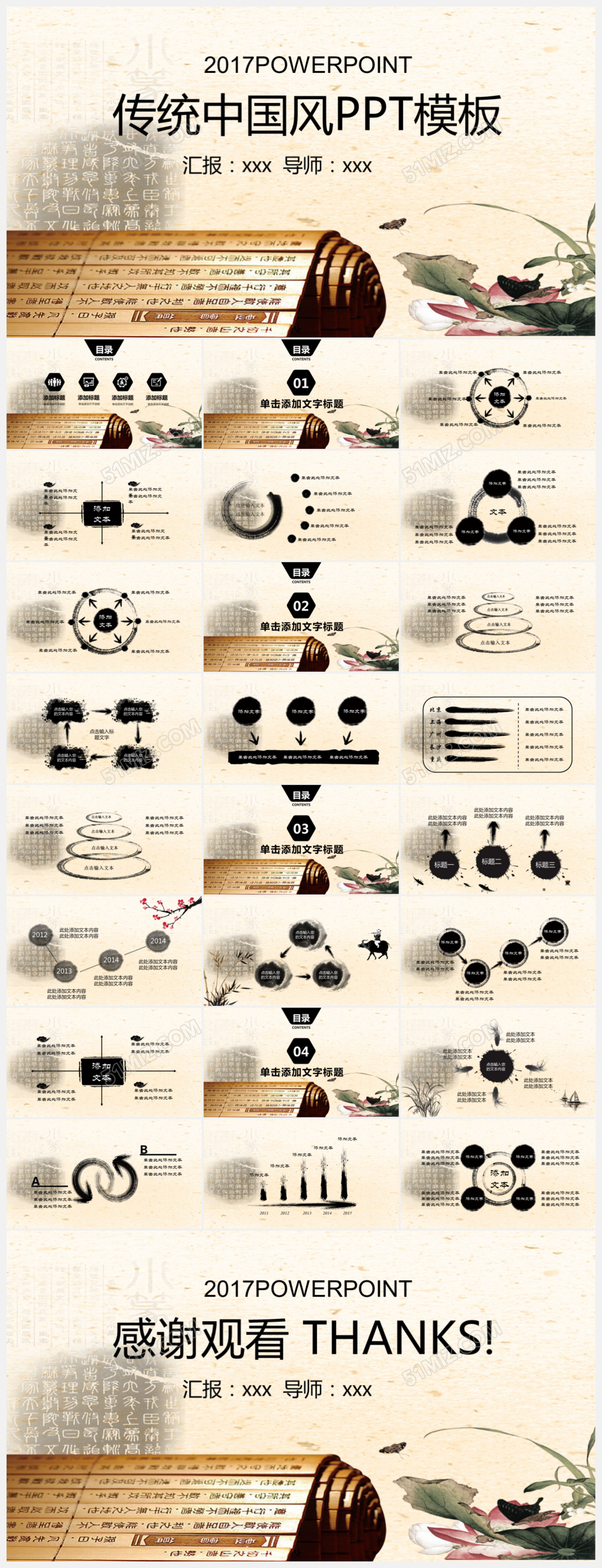 古典高雅道德讲堂PPT下载