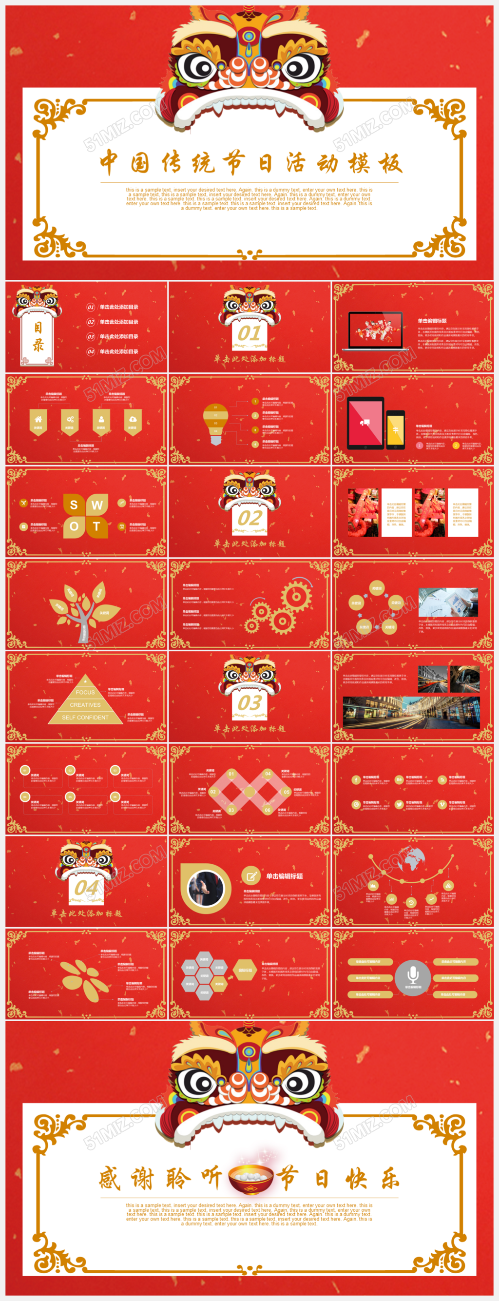 红色喜庆节日中国风PPT下载