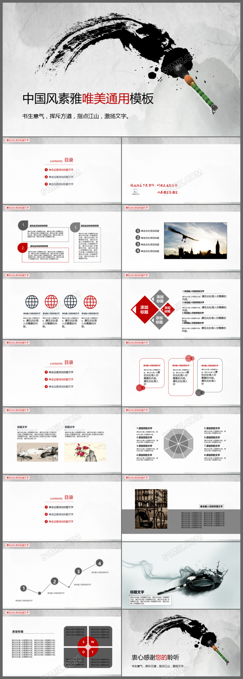 淡雅中国风素雅唯美通用模板