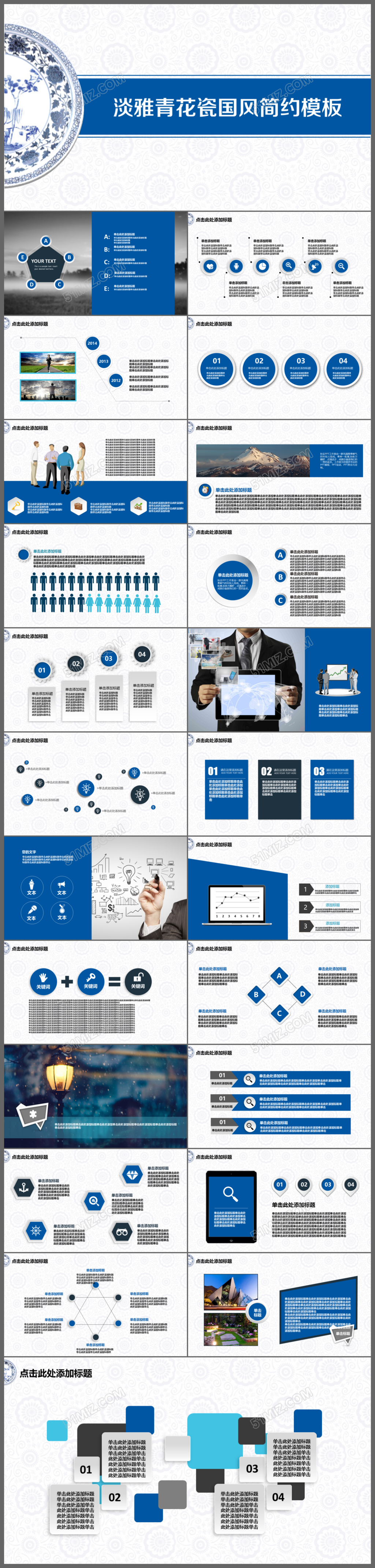 淡雅青花瓷国风简约汇报模板
