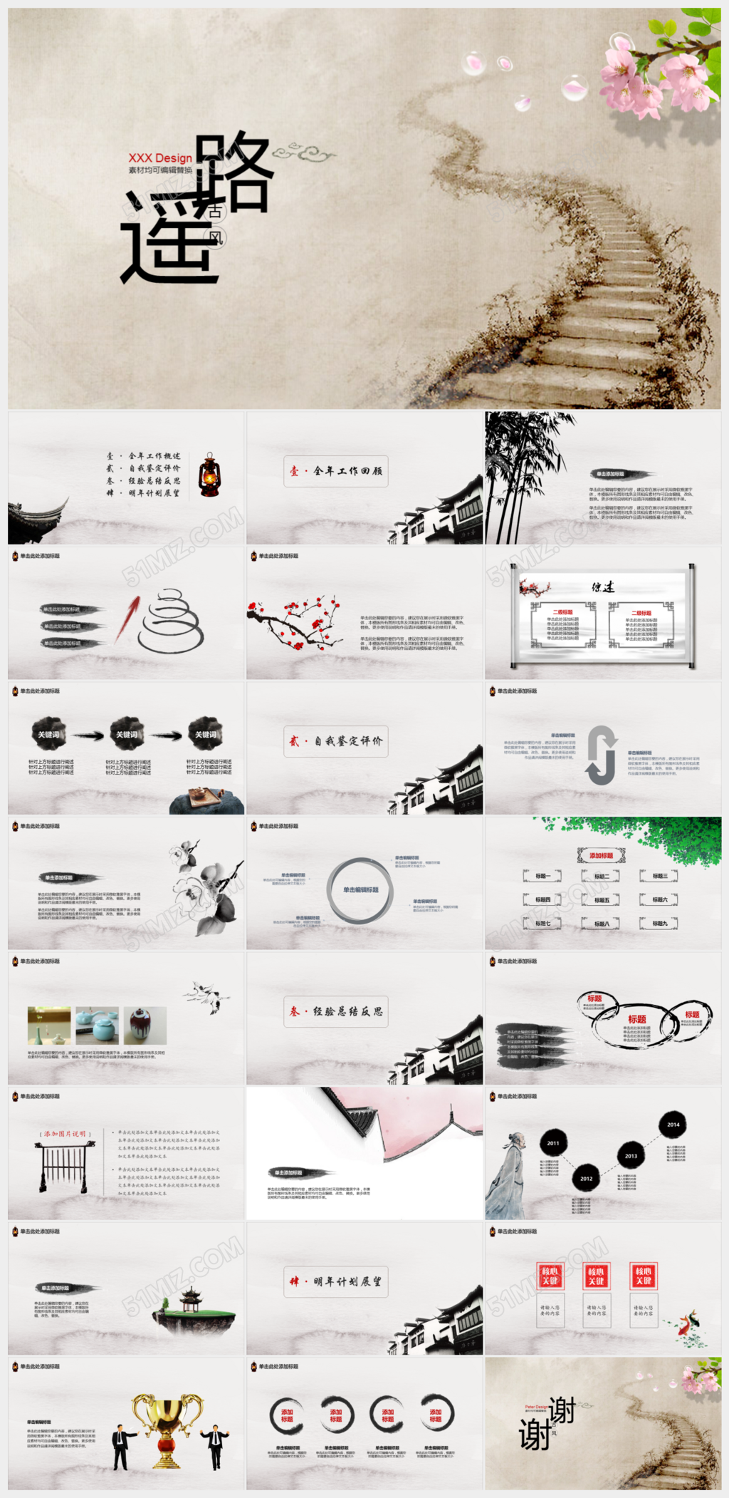 淡雅灰色中国风ppt模板