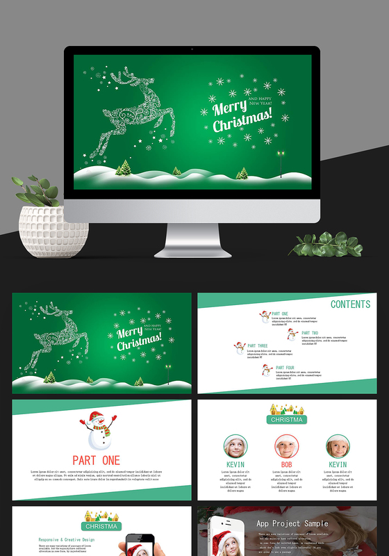 圣诞节平安夜活动策划方案ppt模板