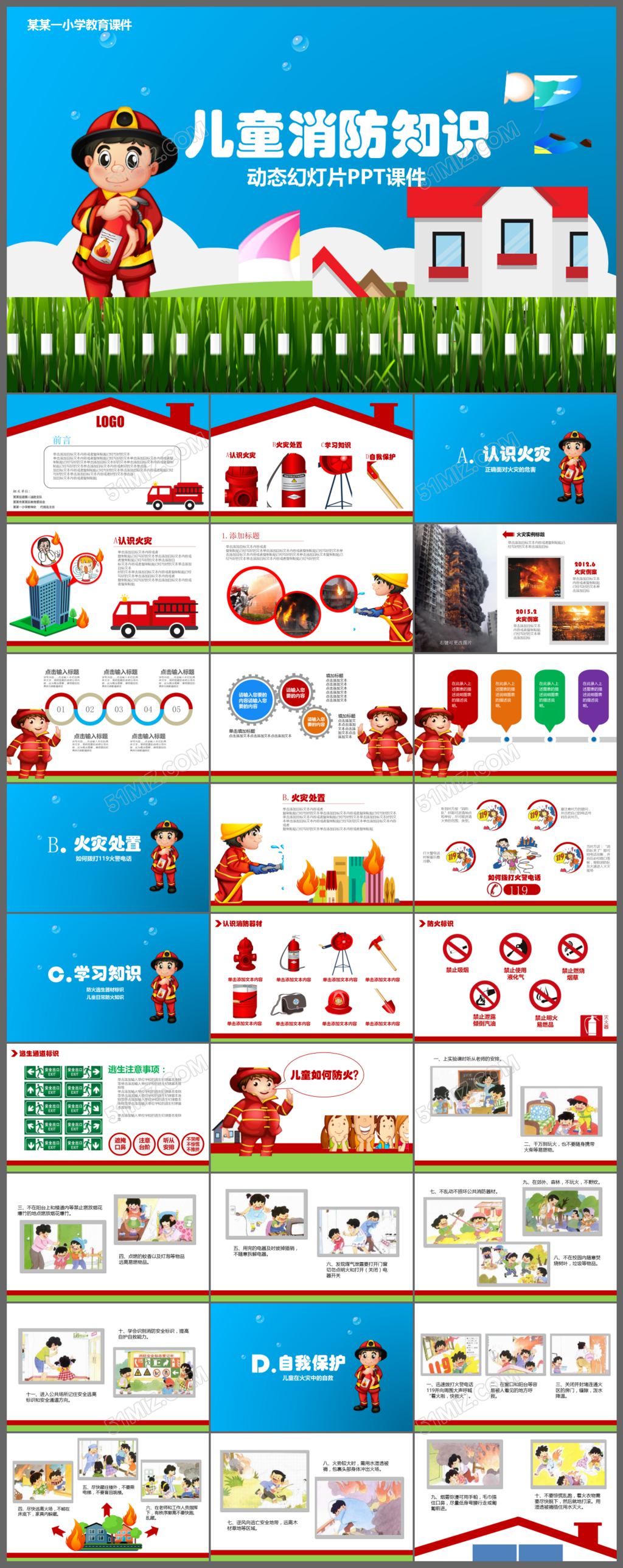 儿童消防知识动态幻灯片PPT课件 