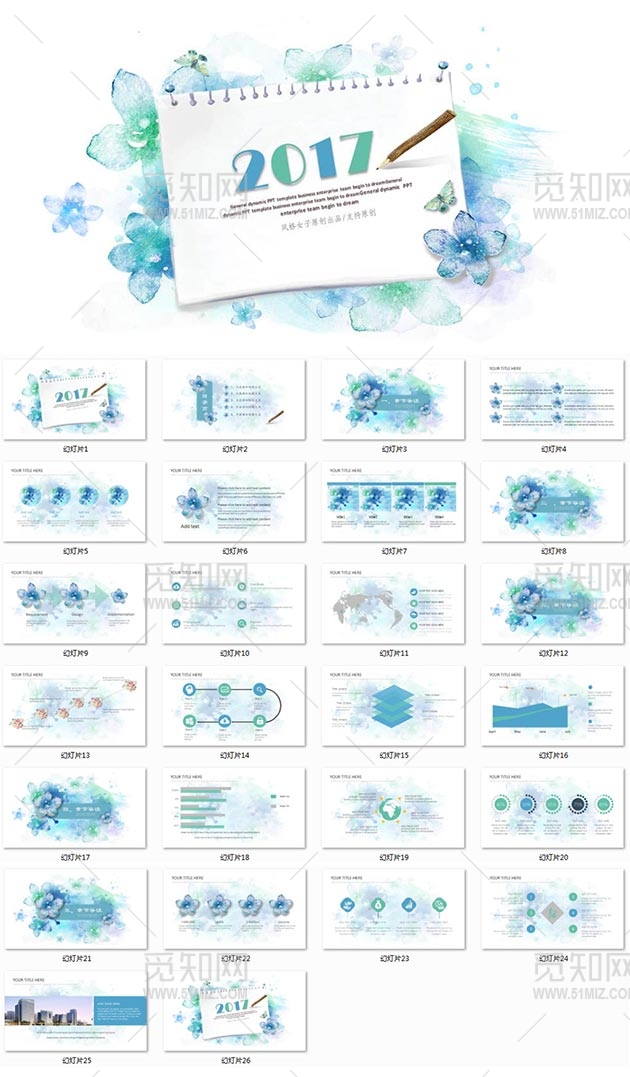 清新花朵PPT 精品动态PPT模板免费下