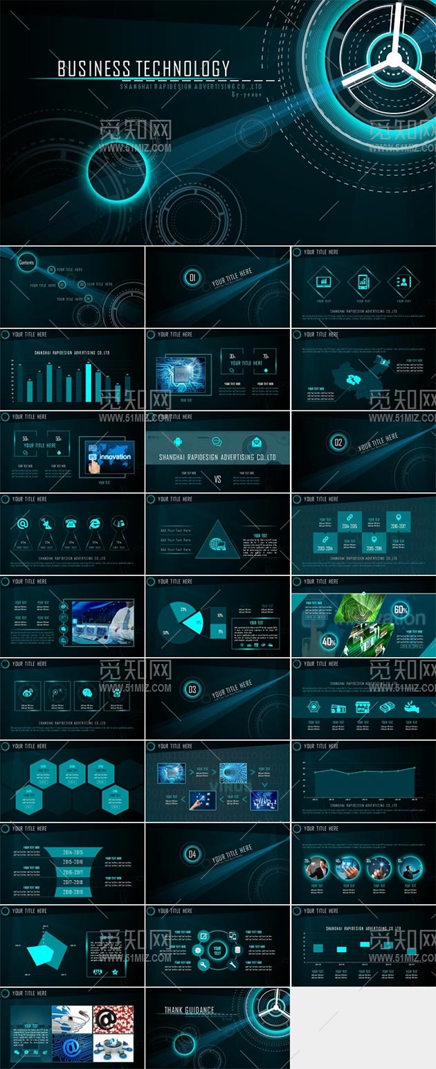 科技感商务工作PPT模板