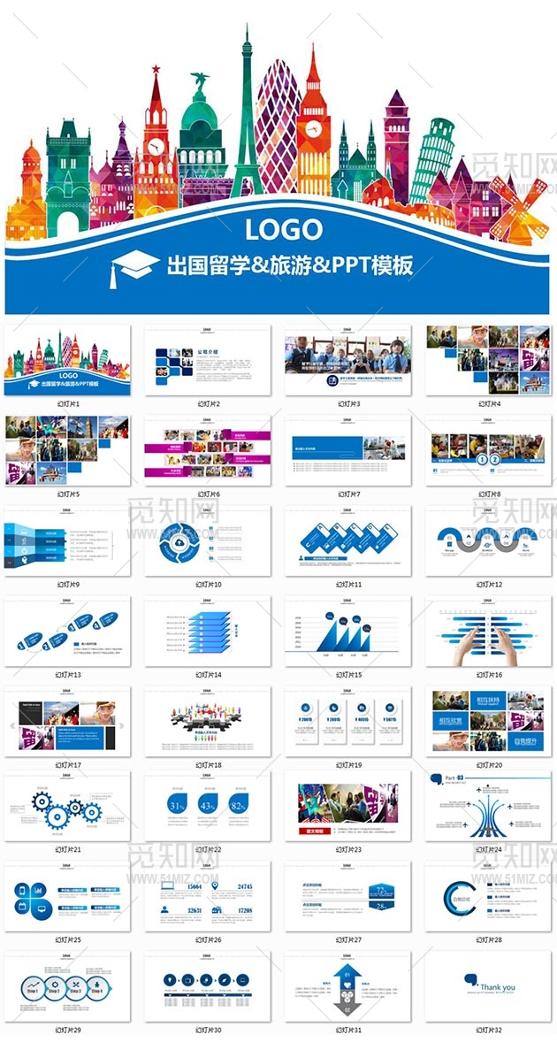 出国留学旅游PPT精品动态模板免费下载