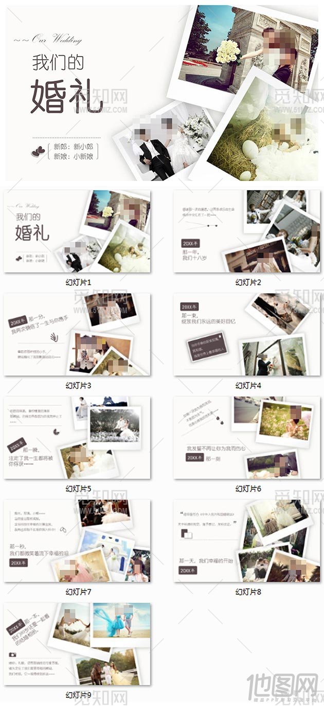 唯美浪漫求婚恋爱PPT模板