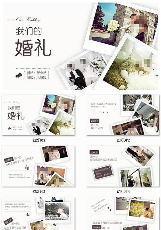 唯美浪漫求婚恋爱PPT模板