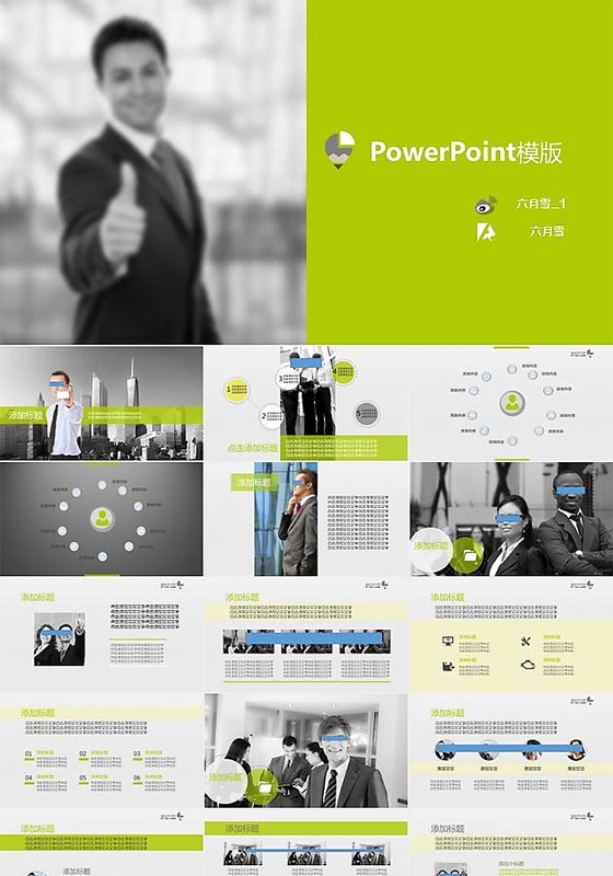 绿色商务PPT模版