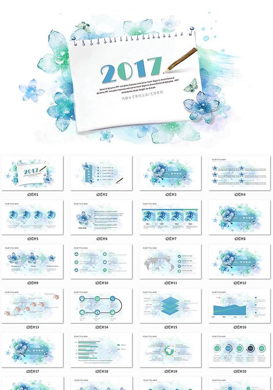 清新花朵PPT 精品动态PPT模板免费下
