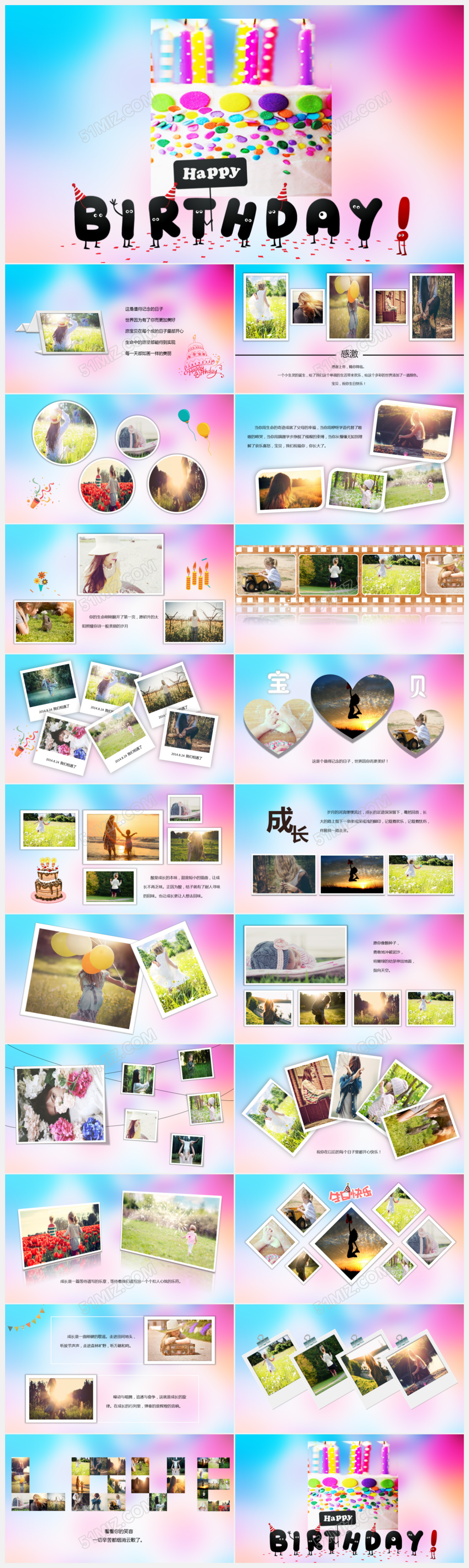 宝宝周岁生日PPT模板下载