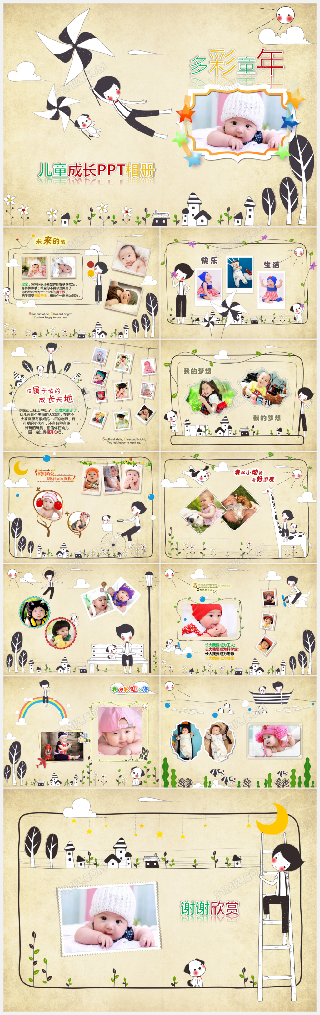 卡通风儿童成长相册生日快乐PPT模板下载