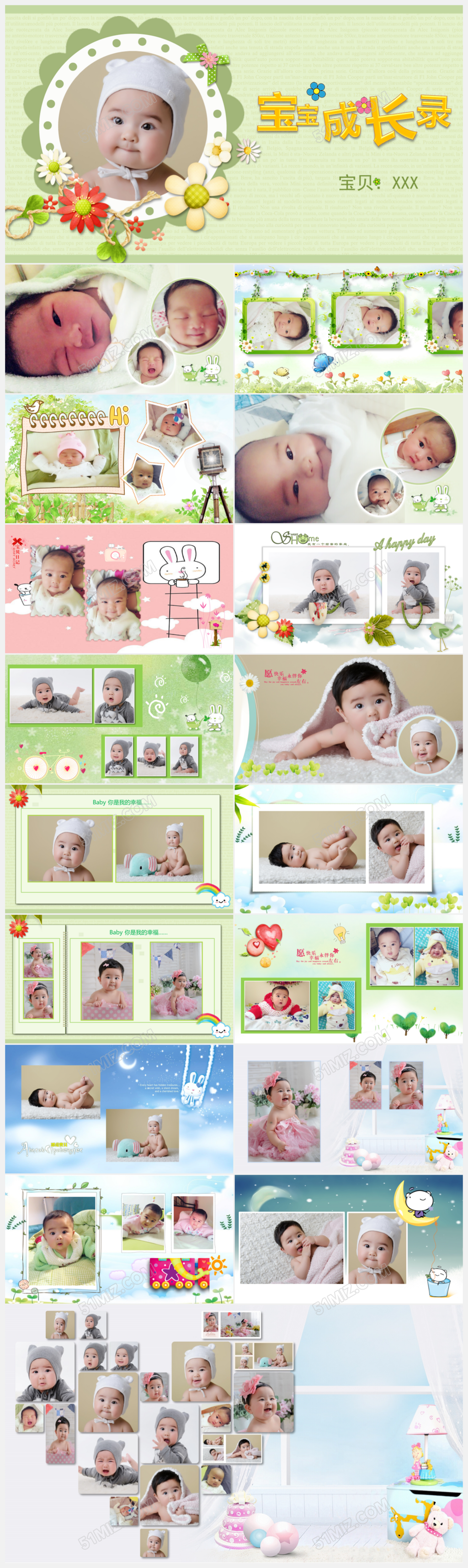 卡通风儿童成长相册宝宝成长录生日PPT模板下载