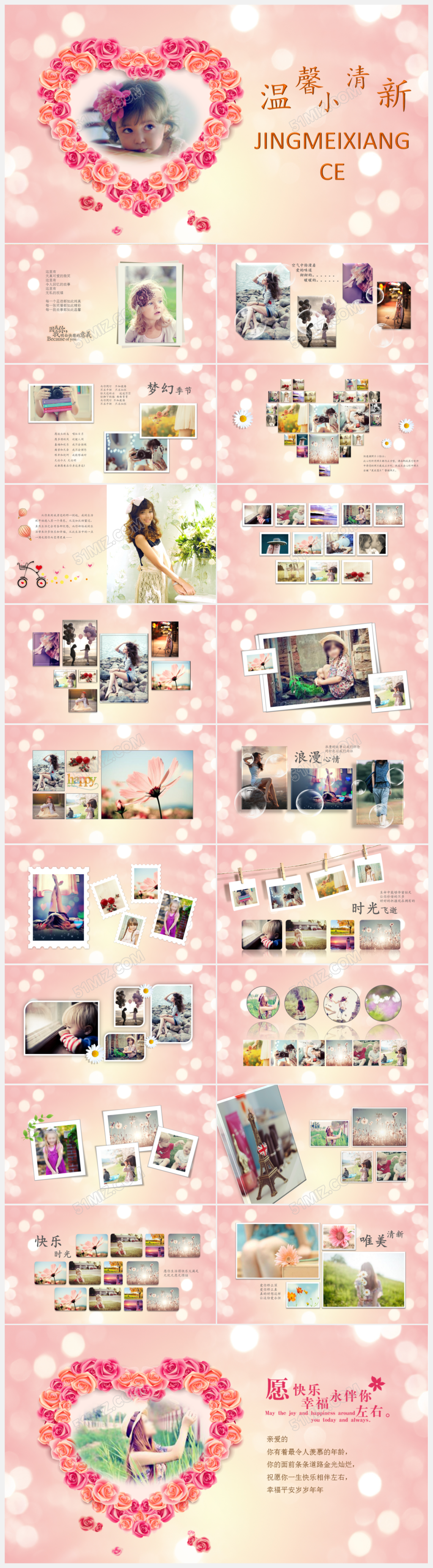 卡通风儿童成长相册精美相册宝宝生日成长相册PPT模板下载