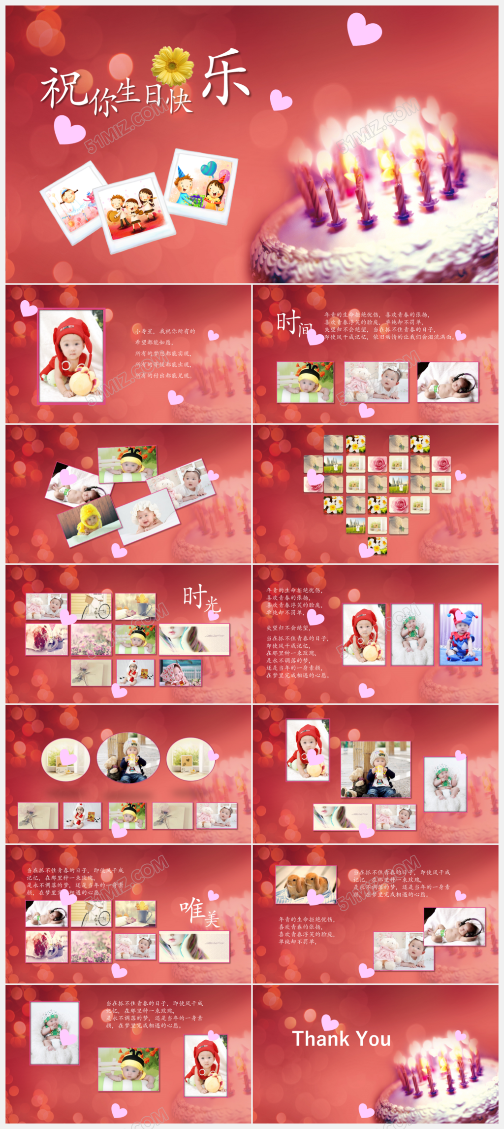 卡通风生日快乐PPT模板下载