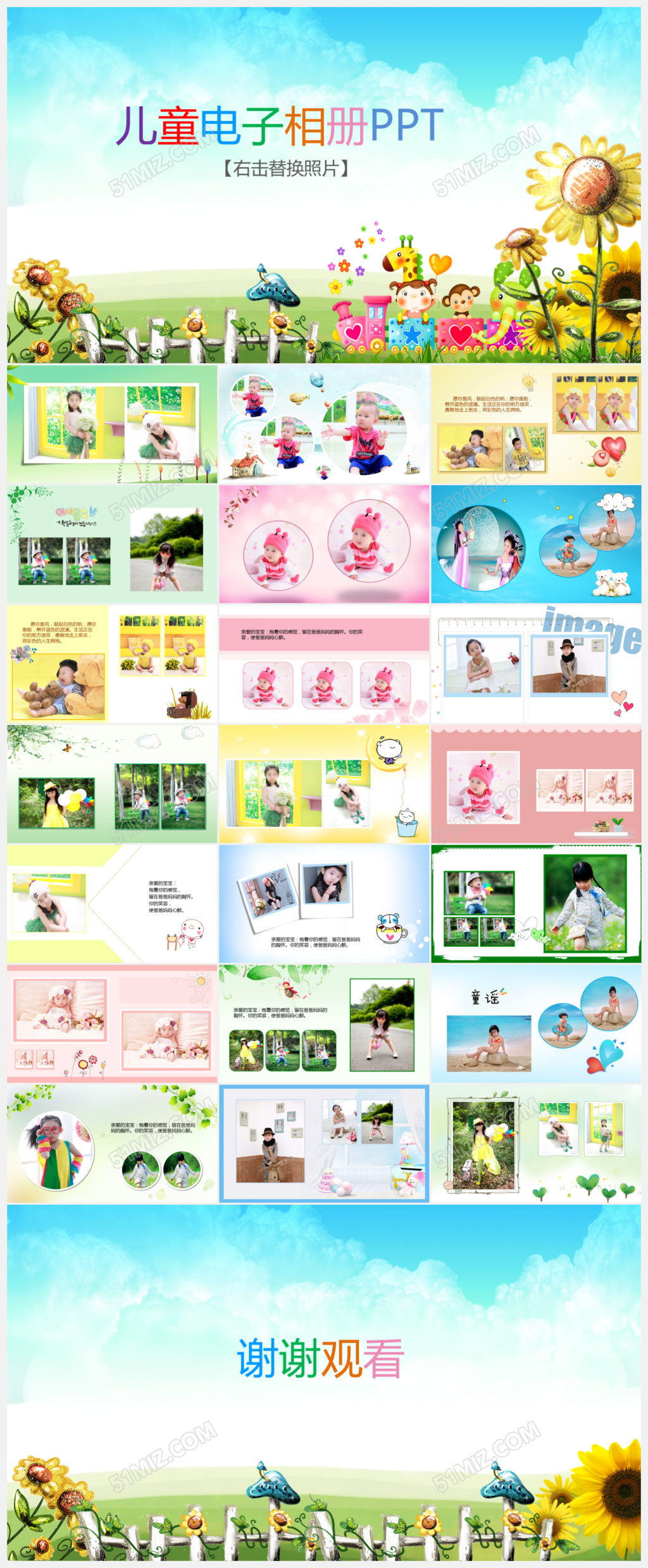 向日葵儿童电子卡通相册PPT模板下载