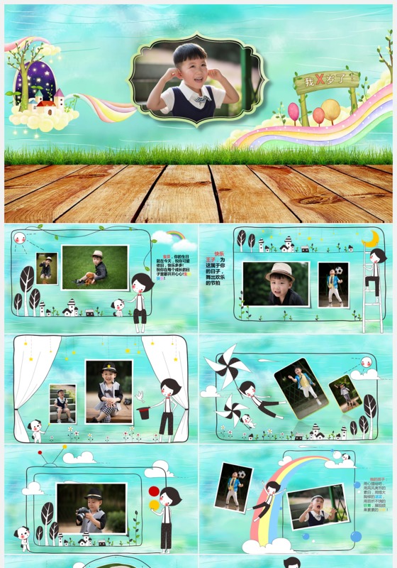 卡通生日快乐PPT模板下载