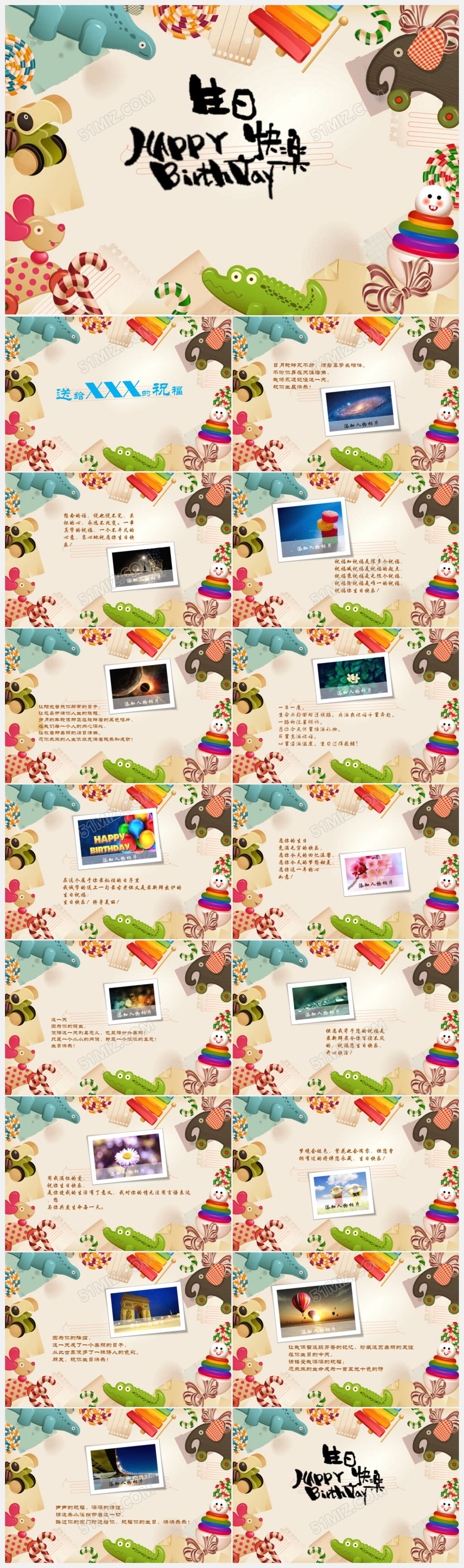 卡通生日快乐PPT模板下载